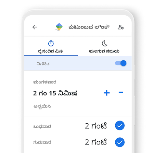 Family Link ಆ್ಯಪ್ ಮೂಲಕ ಸಾಧನವೊಂದಕ್ಕೆ ನೀವು ದೈನಂದಿನ ಸಮಯ ಮಿತಿಗಳನ್ನು ಹೇಗೆ ಹೊಂದಿಸಬಹುದು ಎಂಬ ವೈಶಿಷ್ಟ್ಯ ಇರುವ ಫೋನ್