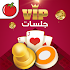 جلسات VIP - لودو, طرنيب, تركس وشيش3.2.24