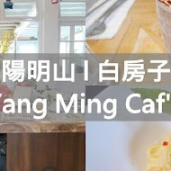 白房子Yang Ｍing Caf’e