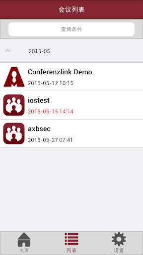 免費下載商業APP|Conferenzlink app開箱文|APP開箱王