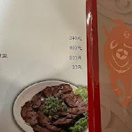 清真中國牛肉麵館(忠孝總店)