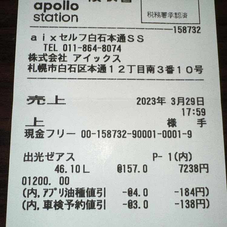 ストリームの洗車・燃費報告・燃費よりガソリン価格なんとかならんかね？に関するカスタム事例の投稿画像4枚目