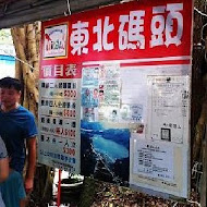 鯉魚潭樹屋餐廳