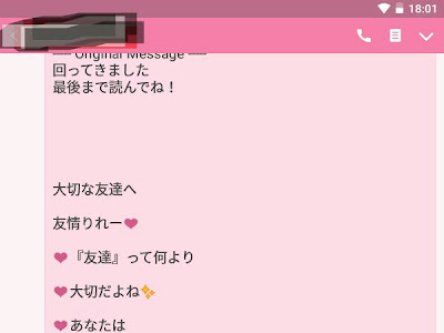 【ベストコレクション】 中学生 Line チェーン メール 恋愛 130686