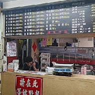 名門燒臘(新店店)