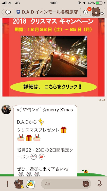ヴェルファイアのクリスマスキャンペーン・DADギャルソン・各務原イオンに関するカスタム事例の投稿画像1枚目