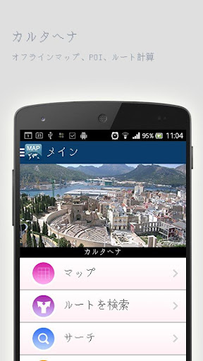 免費下載旅遊APP|カルタヘナオフラインマップ app開箱文|APP開箱王