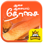 Dosai Recipes Tamil Varieties  Instant Crispy Dosa 2.0 Icon