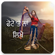 Download ਪੰਜਾਬੀ 'ਤੇ ਫੋਟੋ ਲਿਖੋ - Punjabi Text On Photo For PC Windows and Mac 3.0