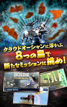 ZOIDS MH Cloud Viewerのおすすめ画像5