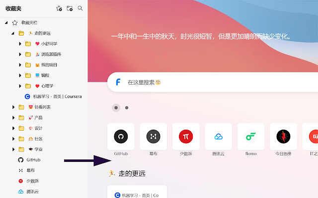 Xiaoshu - Tab-based Bookmarks chrome extension