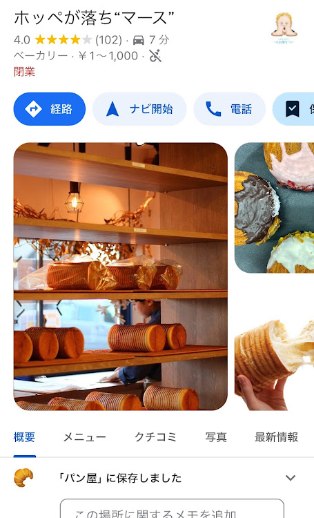 フェアレディZのなんばん往来 Sweets-Bistro・絞りたてモンブラン・歴代Z阿蘇MT・閉店…😢に関するカスタム事例の投稿画像6枚目