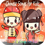 Chinese Songs for Kids Apk