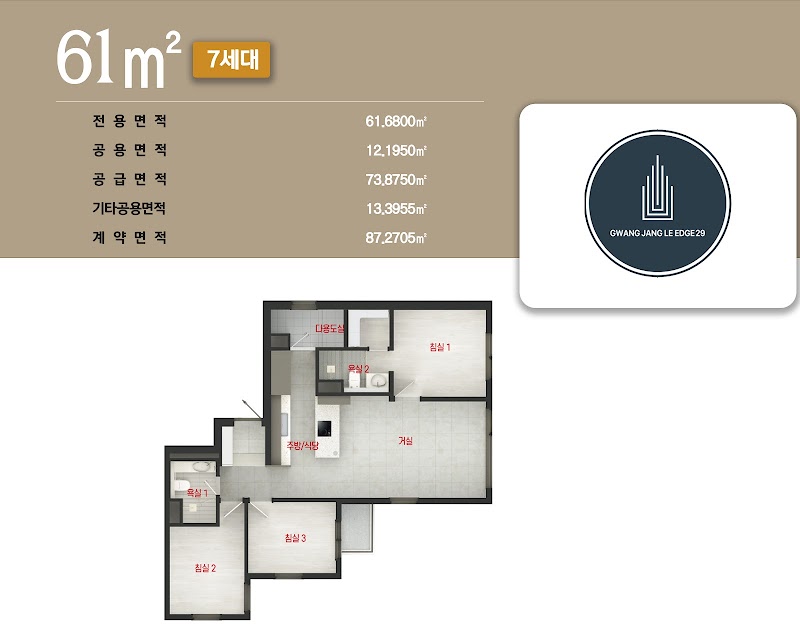 광장-르엣지29-61제곱미터.jpg