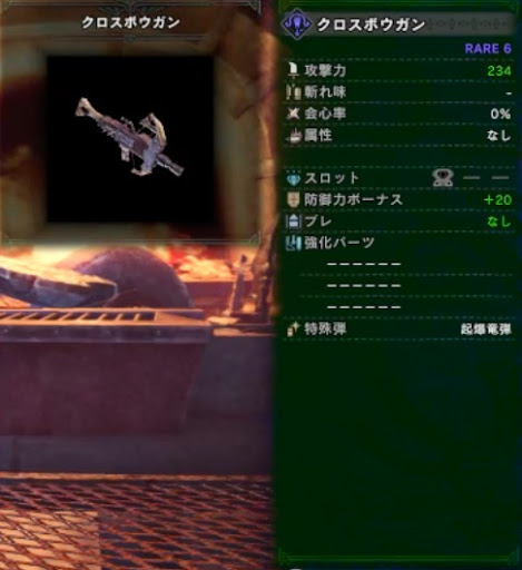 モンハンワールド クロスボウガンの強化素材 派生と性能 Mhw モンハンワールド Mhw 攻略wiki