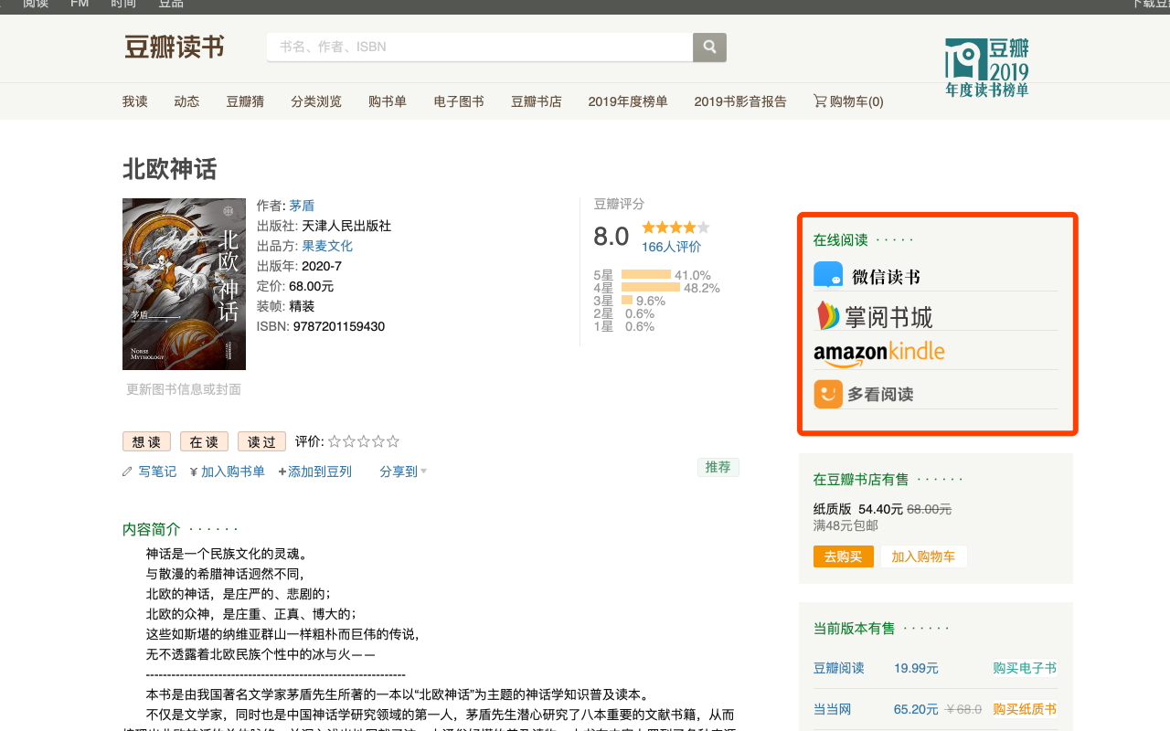 Douban Book+ Preview image 4