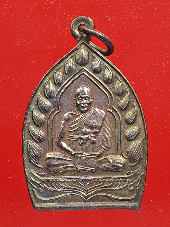 เหรียญเจ้าสัว หลวงพ่อเปิ่น