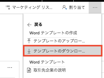 [最も人気のある！] word テンプレート 作成方法 343866-Word テンプレート 作成方法