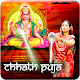 Download Chhath Puja DP Maker  and Profile Pic Maker For PC Windows and Mac 1.0