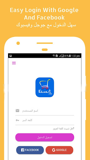 Kuwait Suk - Best Online Shopping App In Kuwait