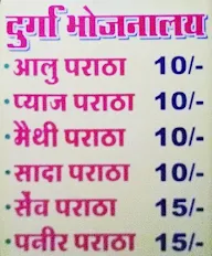 Durga Bhojanalaya menu 1