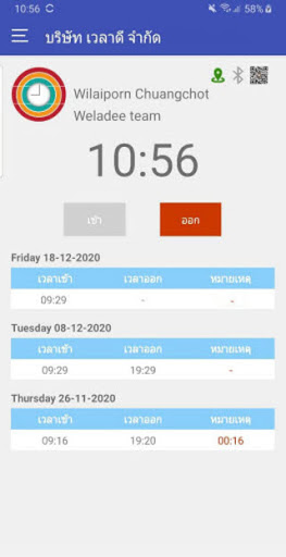Screenshot Weladee