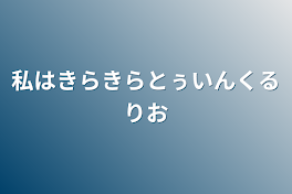 なんなんだろうね？