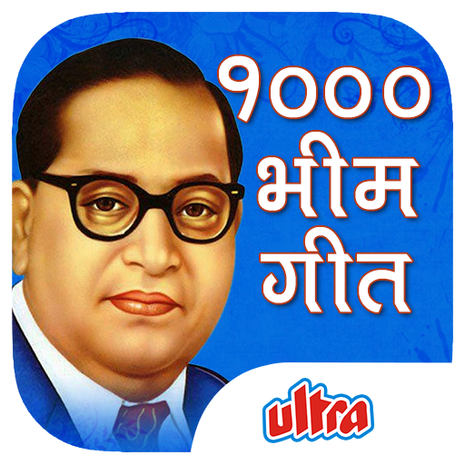 1000 Mahanayak Dr Ambedkar - Bhim Geet