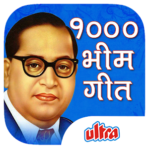 Download 1000 Bhim Geet For PC Windows and Mac