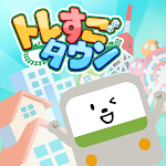 Cover Image of ดาวน์โหลด トレすごタウン 1.0.0 APK