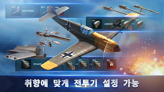  워 윙즈(War Wings)- 스크린샷 미리보기 이미지  