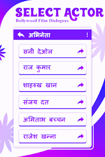 Bollywood Film Dialogue - हिंदी डायलॉग(圖1)-速報App