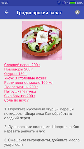 Болгарская кухня Рецепты с фото на каждый день