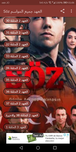 Söz العهد جميع المواسم