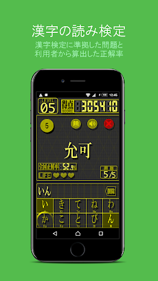 難読漢字力診断 無料漢字クイズ Androidアプリ Applion