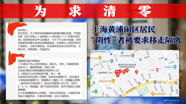 "清零"迫在眉睫，上海出现"留阳转阴"