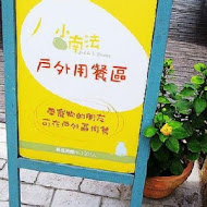 心之芳庭| 戶外婚禮| 商務會議| 景觀餐廳