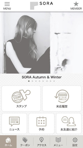 Updated Sora 広尾 麻布十番 学芸大学 Salon Pc Android App Mod Download 21