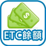 Cover Image of 下载 etc餘額查詢輔助版 34.0 APK