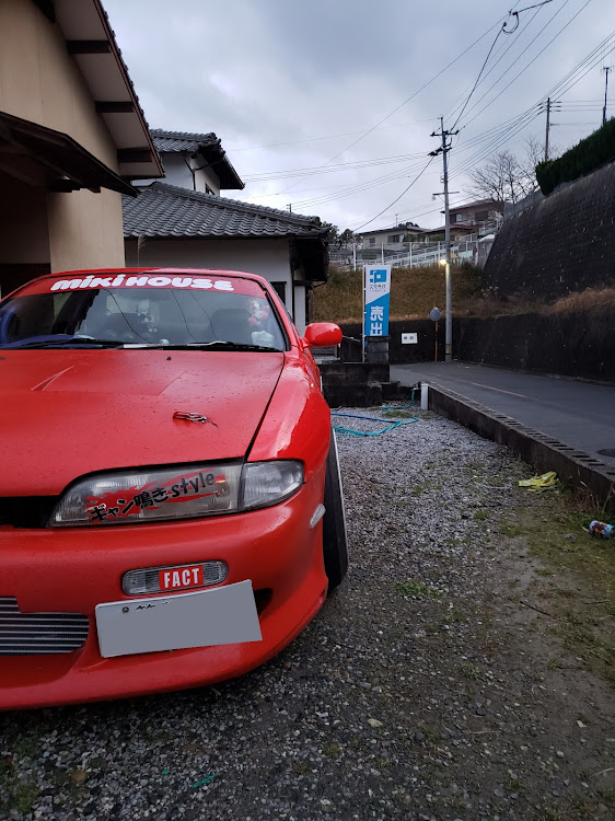 シルビアのシルビア好きさんと繋がりたい・車好きと繋がりたい・料理好きに関するカスタム事例の投稿画像2枚目