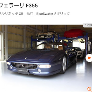 355 ベルリネッタ