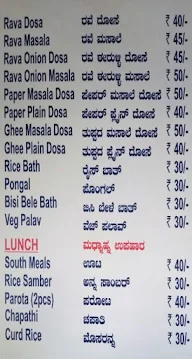 Sri Raghavendra Upahar menu 2