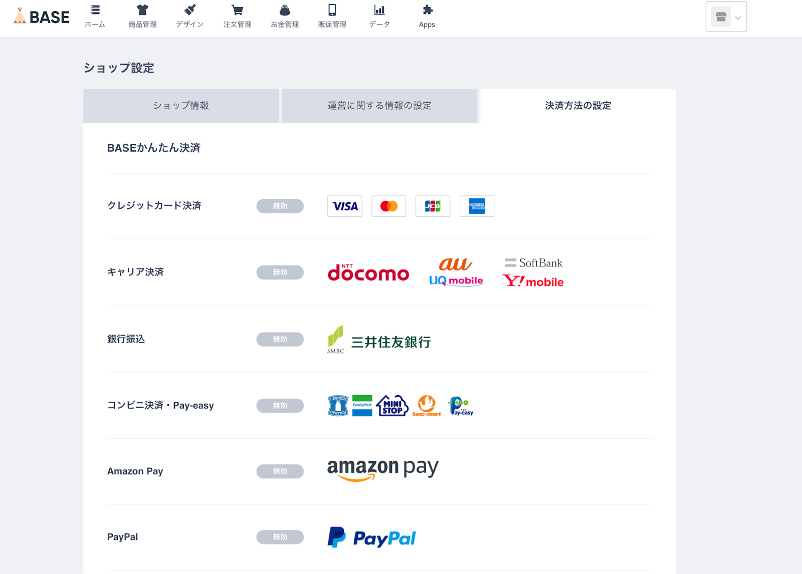 BASEショップ設定