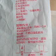 七堵家傳營養三明治