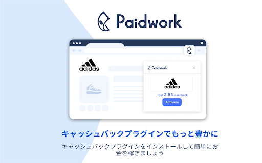 Cashback service Paidwork