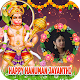 Download Hanuman Jayanti Photo Editor For PC Windows and Mac 1.0