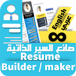 Cover Image of 下载 Resume builder Pro - CV maker Pro Multi-Language 3.6 APK