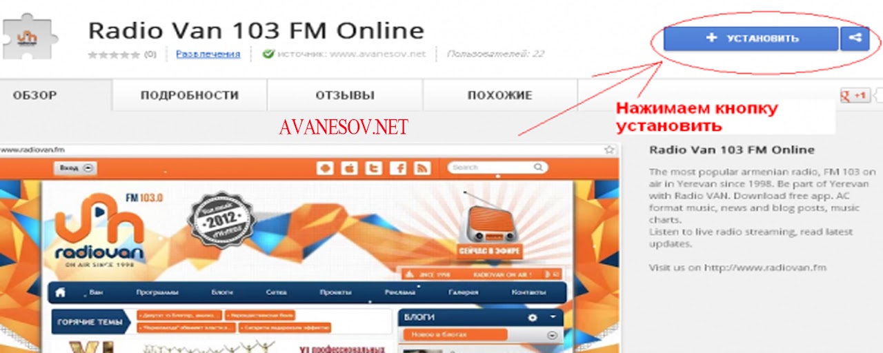 Radio Van 103 FM Online Preview image 2