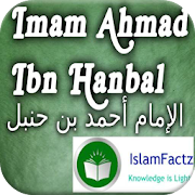 Biography of Imam Ahmad 1.0 Icon