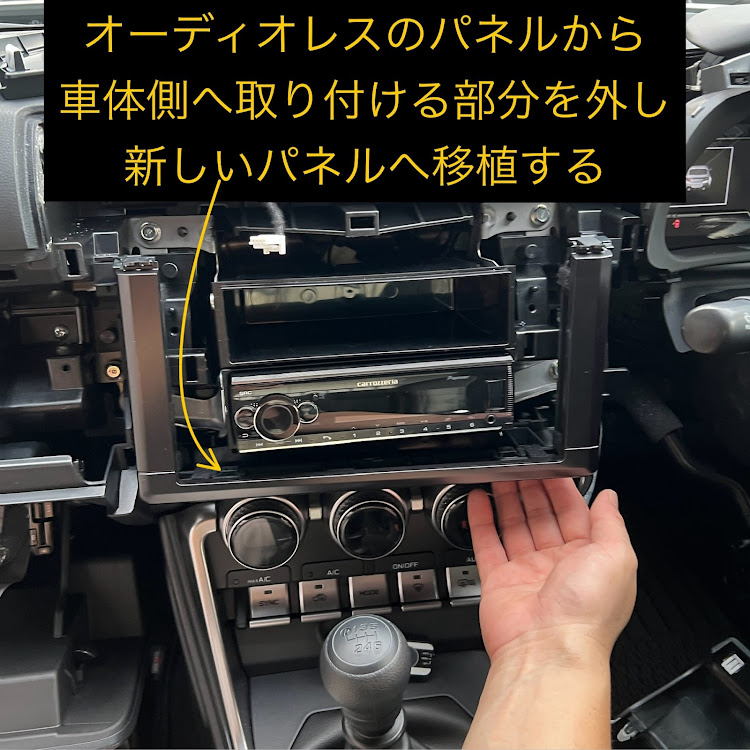 GR86のオーディオ交換用パネル・サイドパネル・MVH-6600・MVH-5600・アンテナ線に関するカスタム事例の投稿画像21枚目